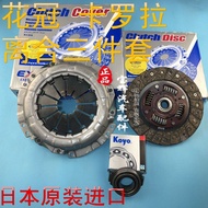 [Limited Time Seckill] Adapt Toyota Corolla 1.6 1.8 Clutch Three-Piece Set Clutch Plate Pressure Pla