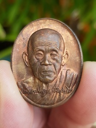 เหรียญหลวงพ่อคูณ วัดบ้านไร่ จ.นครราชสีมา ปี2550 (รุ่นอายุครบ 7 รอบ 84 ปี)