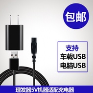 Hair CLIPPER PHILIPS Charger Cord CLIPPER Power Cord Suitable for QC-6630 Electric CLIPPER QC6630 Ac