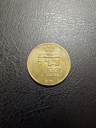 澳門Macau🇲🇴1982年福1毫硬幣