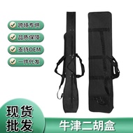 Erhu Accessories Packaging Ethnic Musical Instrument Accessories Peripheral Fabric Erhu Hard Box Oxf