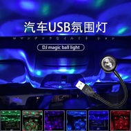Magic Ball Star Light Car Gypsophila USB Ambient Light Car Interior Outdoor Projector Ambient Light