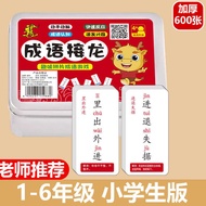 Idiom Solitaire Playing Cards Primary School Students Solitaire Board Game Card Game 6-12 Years Old 