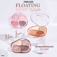 SIWANNA Colors โฟลทิ้ง ไลท์ โฟร์-คัลเลอร์ อายแชโดว์ ไฮเดรติ้ง เนื้อเจล แพคเดี่ยว
