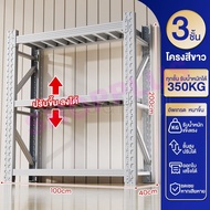 ชั้นวางสินค้า ชั้นวางของขนาดใหญ่ 4 ชั้น ชั้นวางของ 200/150/100CM วัสดุทำจากเหล็กหนาแข็งแรงส่ง โชว์สิ