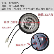 รถสกู๊ตเตอร์สำหรับผู้สูงอายุไฟหน้ารถสามล้อไฟฟ้ารถไฟฟ้า LED ไฟหน้ารถลำลองรถบัสขนาดเล็กไฟหน้าเดลิเวอรี่