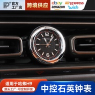 Haval H9 Central Control Air Vent Jam Kereta Jam Kuarza Alat Pengubahsuaian Jam Bekalan Aksesori Ker