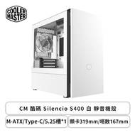 酷碼 Silencio S400 白 靜音機殼 (M-ATX/Type-C/5.25槽*1/內建風扇前1後1/顯卡319mm/塔散167mm)