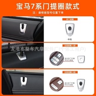 Suitable for BMW/7 Series G12 Door Lift Cover Ring Base 3 Series 5 Series GT X5 Lift Switch Cover Pl