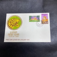 生肖 歲次甲寅虎年首日封 1974年郵戳 封身有黃 品相如圖 香港生肖首日封