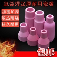 Qq150 New Style Beacon Outer Angle Porcelain Nozzle Thickened WP Gun Anti-scalding Argon Arc Welding