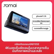 70mai | กล้องติดรถยนต์หน้า-หลัง พร้อมเฝ้าระวังจอดรถ ติดตั้งไร้สาย