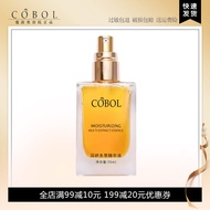 COBOL/COBOL COBOL Moisturizing Essence 75ml Deep Moisturizing Water Retention Beauty Salon Same Styl