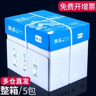 誉品（YUPIN）a4纸打印纸70g整箱 A4复印纸 多功能双面打印办公白纸 70g整箱5包共2500张【蓝色包装】