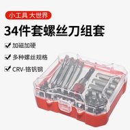 34 in 1 Electric Screwdriver Screwdriver Multifunctional Household Mobile Phone Computer Repair Tool