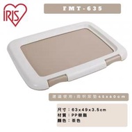 IRIS OHYAMA - IRIS [FMT-635] 狗狗廁所板 (茶色) (M) (63x49cm)