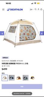放全新Decathlon帳篷❗️