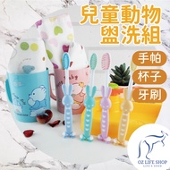 Children Toilet Brushing Face Washing Set [Oss] Cup Toothbrush Saliva Towel Tooth Cup Brushing Tooth
