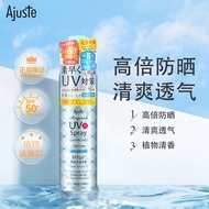 爱伽丝(Ajuste)防晒喷雾清新款320ml 母亲节礼物（高倍防晒 轻薄透气）