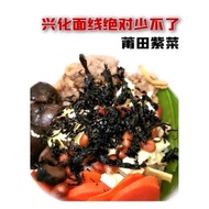 莆田头水紫菜Putien seaweed 50g