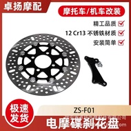 Wenzhou Motorcycle Brake Disc Disc Brake Disc Front Rear Brake Disc vario/beat260mm Blessing