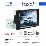 NaviFly 1DIN 7 นิ้ว HD Touch screen MP5 วิดีโอสมาร์ท Universal รถวิทยุเครื่องเล่นมัลติมีเดีย Autorad