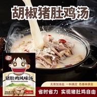 花胶鸡调味料金汤火锅底料佛跳墙汤汁家用调料港式正宗广式 Traditional Hong Kong Style Chicken Broth Hotpot Base
