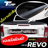 กันรอยขอบฝาท้ายกระบะ  REVO 2015-2024 รถ 2ประตู CAB แคป  4ประตู 4Drs. ROCCO  PRERUNNER 4x2 4x4 ทุกรุ่น **สีดำผิวส้มตามภาพ** กันรอยขอบฝาท้าย กันรอยขอบกระบะ