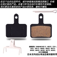 Sidson UCC Mountain Bike Disc Brake Pad Road Bike Semi-Metal Brake Pad m355 Disc Brake BB5