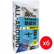 鱷魚門窗庭園防蚊片補充包 2片入（藍色）*6組