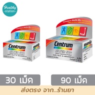 Centrum silver 50+ เซ็นทรัม ซิลเวอร์