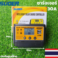 โซล่าร์ชาร์จเจอร์ PWM 30A SUOER 12v-24v auto PWM Solar Charger Controller ของแท้ 100% คอนโทรลเลอร์ โ