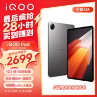 iQOO Pad 平板电脑 12.1英寸 144Hz超感巨幕 天玑9000+旗舰芯 10000mAh大电池  12+256GB 星际灰