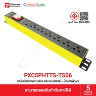 PowerConneX PXC5PHTTS-TS06 รางไฟ 6 ช่อง แบบมีสวิตช์ + ป้องกันฟ้าผ่า (Surge) + กันไฟกระชาก + กันไฟเกิ