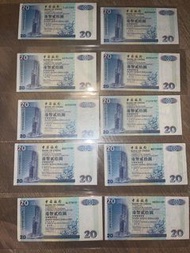 中國銀行 舊鈔20元 ,10張