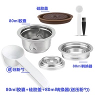 Nespresso Vertuo Pop เซลลูไลส์สแตนเลสสำหรับเครื่องกรองกาแฟ กล่องบรรจุภัณฑ์แบบซ้ำได้ ชุดเครื่องกรองกา