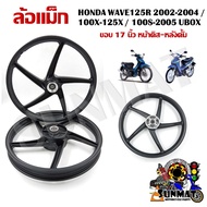 ล้อแม็ก HONDA WAVE125R 2002-2004 / 100X-125X / 100S-2005 UBOX ขอบ 17 นิ้ว หน้าดิส-หลังดั้ม