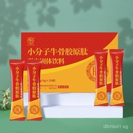 Yak Bone Protein Complex Solid Drink Hydrolyzed Collagen Peptide Powder Bovine Collagen Oligopeptide