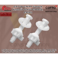 COTTO C9499 Seat Cover Mounting Nut For C90055 C91311