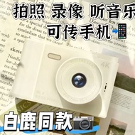 [Ready Stock] White Deer-style CCD Camera Uploadable to Mobile Vintage Portable Camera for Campus St