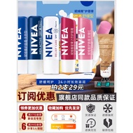 Nivea Lip Balm Moisturizing Moisturizing Exfoliating Dead Skin Fade Lip Lines Female Lipstick Anti-D