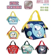 SNOOPY Wide Mouth Insulated Meal Bag [6 Styles]