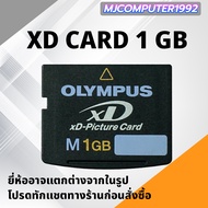 XD CARD สำหรับกล้องดิจิตอลรุ่นเก่า ของแท้ มือสอง (โปรดทักสอบถามรายละเอียดก่อนสั่งซื้อ)