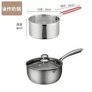 不銹鋼加厚油炸鍋食品級輔食鍋奶鍋煮面鍋家用帶炸籃帶濾網湯鍋