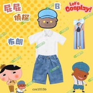 全新💯屁屁偵探卡通 布朗cosplay衣服 #世界圖書日服裝 故事書角色扮演 公益金便服日衣服 兒童萬聖節衣服  world book day costume 聖誕節派對服裝 cos1015