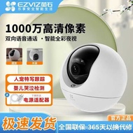 [Fluorite 1 million C6C 10MP Strong Night Vision] 5G Dual Band WiFi6 Camera H6C Smart Full Color Mon