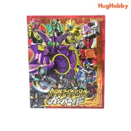 [2nd Hand] Bandai Kamen Rider Battle Ganbaride Official Binder Vol.09