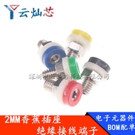 MO Preferred2MM Banana socket K2A43Panel experimental jack terminal insulated connection post K2Test