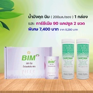 BIM 100:APCO: น้ำมังคุด บิม 30 ซอง&amp;การ์ซีเนีย 90แคปซูล 2ขวด:APCO