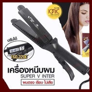 SU-186 เครื่องหนีบผม ซุปเปอร์วี รุ่น SU186 Super V Inter (หน้าเล็ก มีฟันซี่หวี ) แท้100% ร้อนเร็ว ห